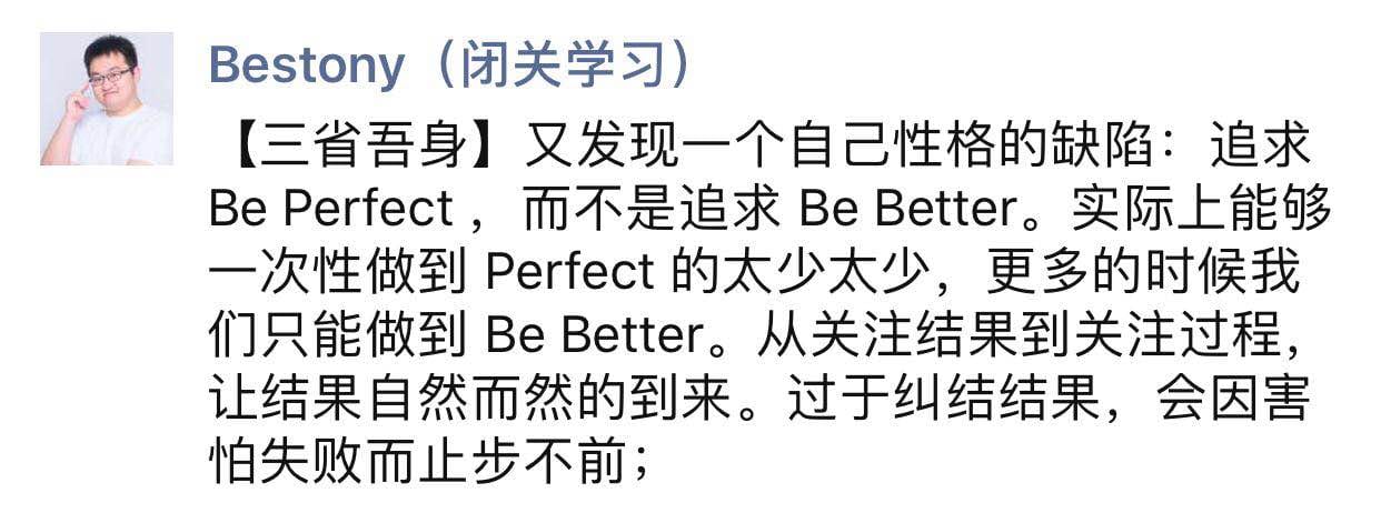 Be Better 和  Be Perfect的配图