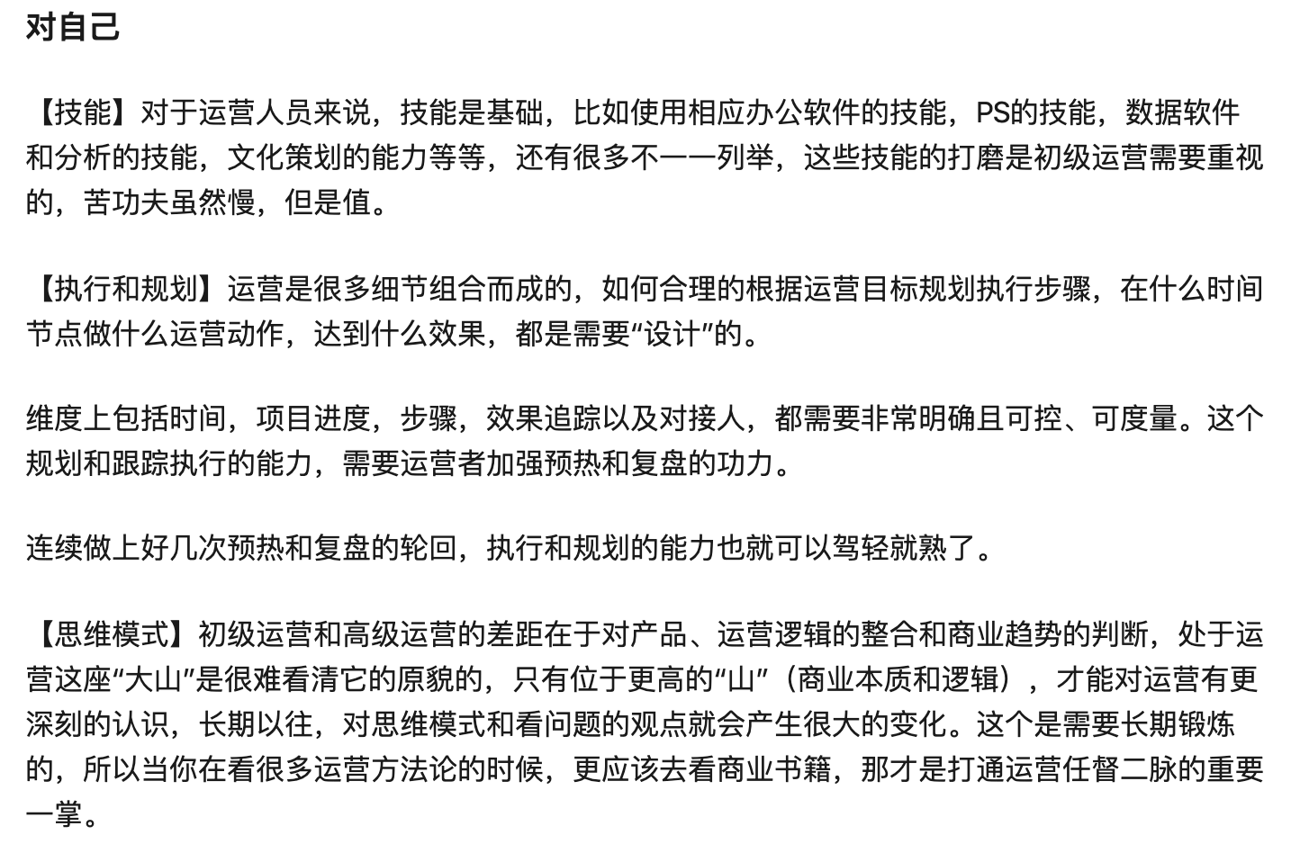 没有护城河的运营 - 1 image 2