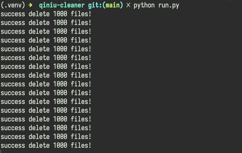 如何快速清空七牛的存储空间中的所有文件，并删除存储空间