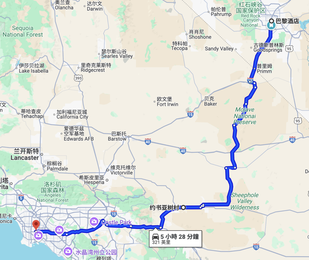 美国之旅 Day 10：the Sphere
