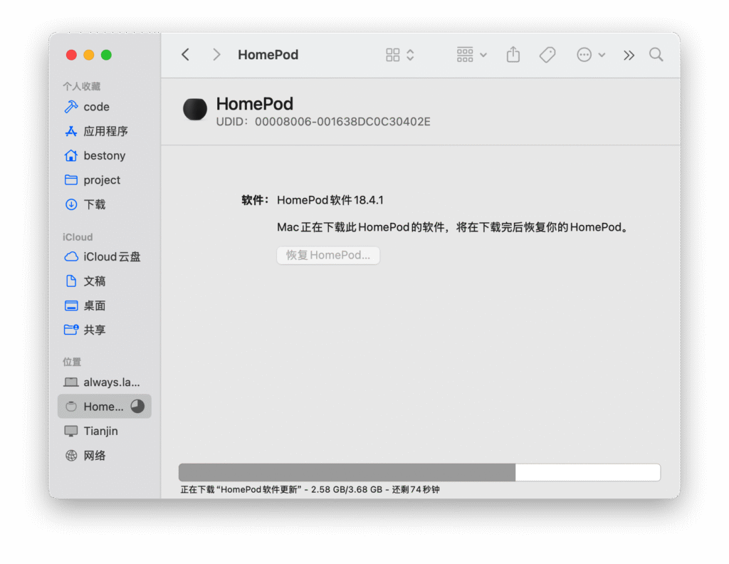 如何使用 macOS 重置 HomePod mini