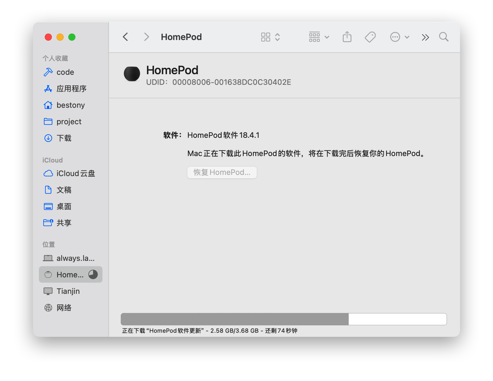 如何使用 macOS 重置 HomePod mini - 1 image