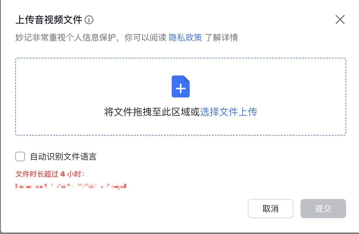 不支持 4 小时以上的视频