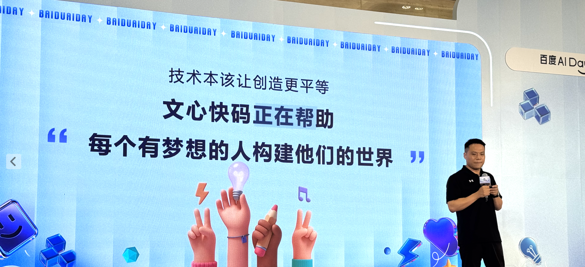 快码 Slogan