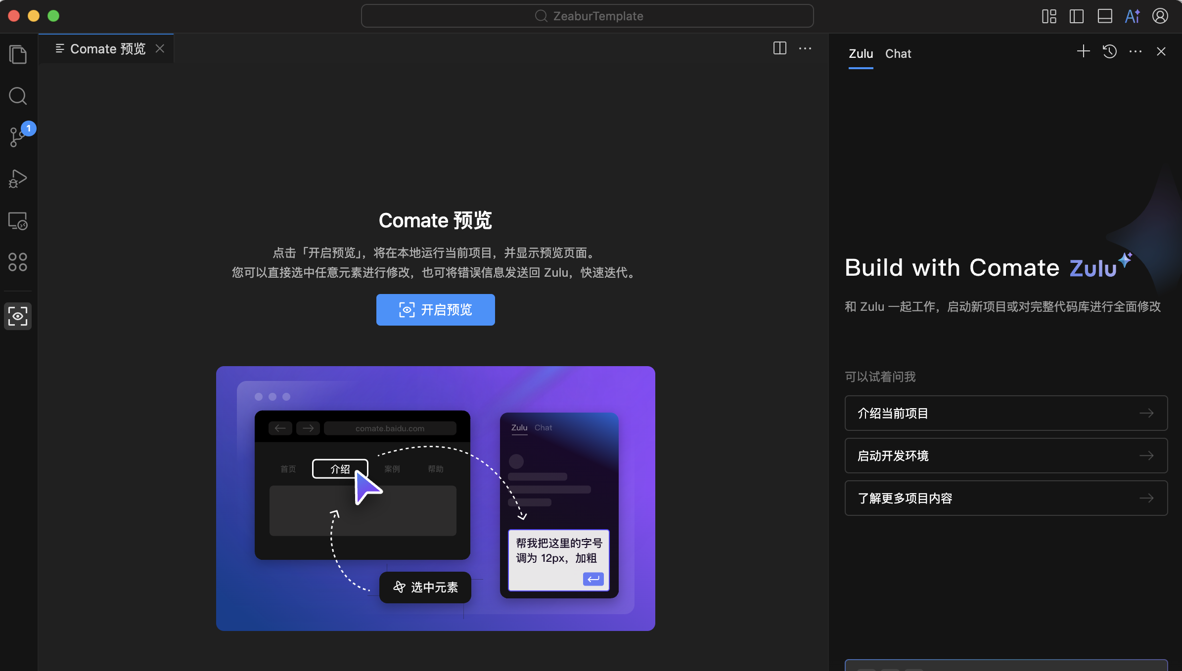 预览选中截图重新修改，是很多非工程师的痛点
