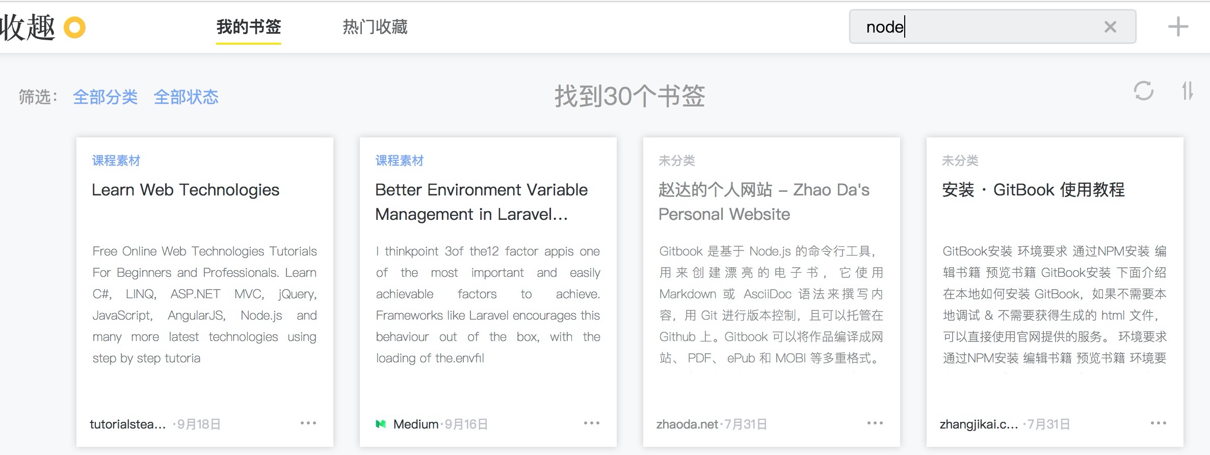 好文章不凭空而生 我们要如何管理素材 给程序员的写作课