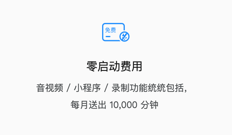 Agora.io 官网上关于这部分的说明