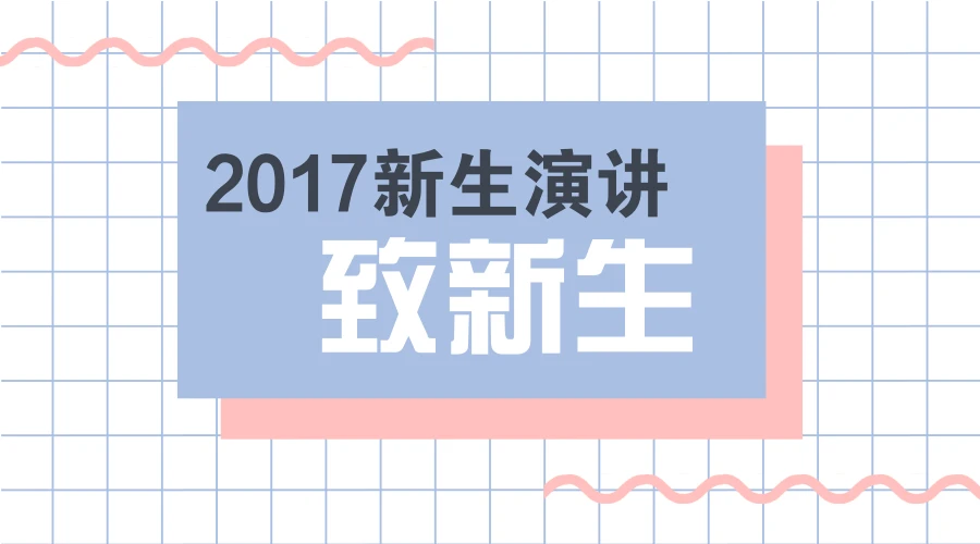 默认标题 单图文公众号首图 2017.09.06