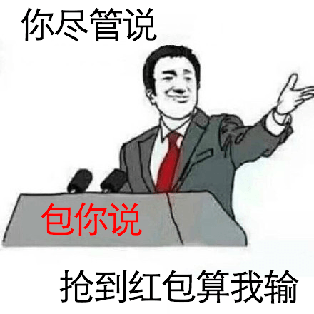 表情包