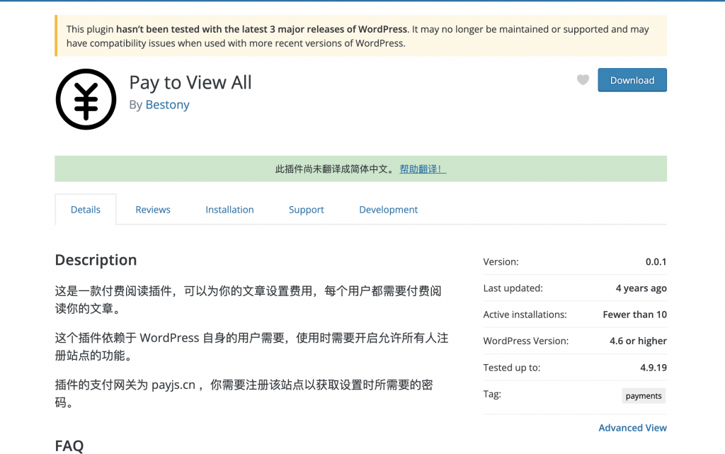 如何从 WordPress 插件目录下架一个插件的配图