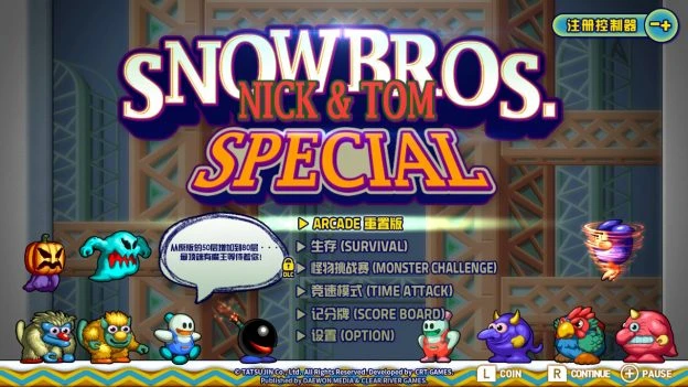 Switch 游戏： 雪人兄弟 Special (SNOW BROS. NICK & TOM SPECIAL) 游玩体验