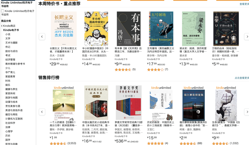 Kindle 之于我，到底意味着什么？的配图