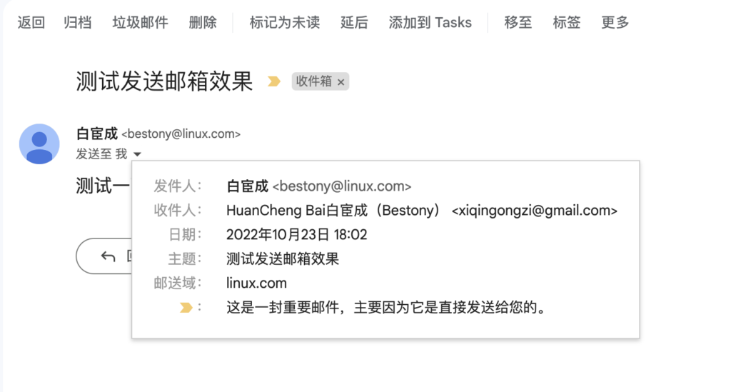 如何在 Gmail 当中设置使用自定义域发送邮件的配图