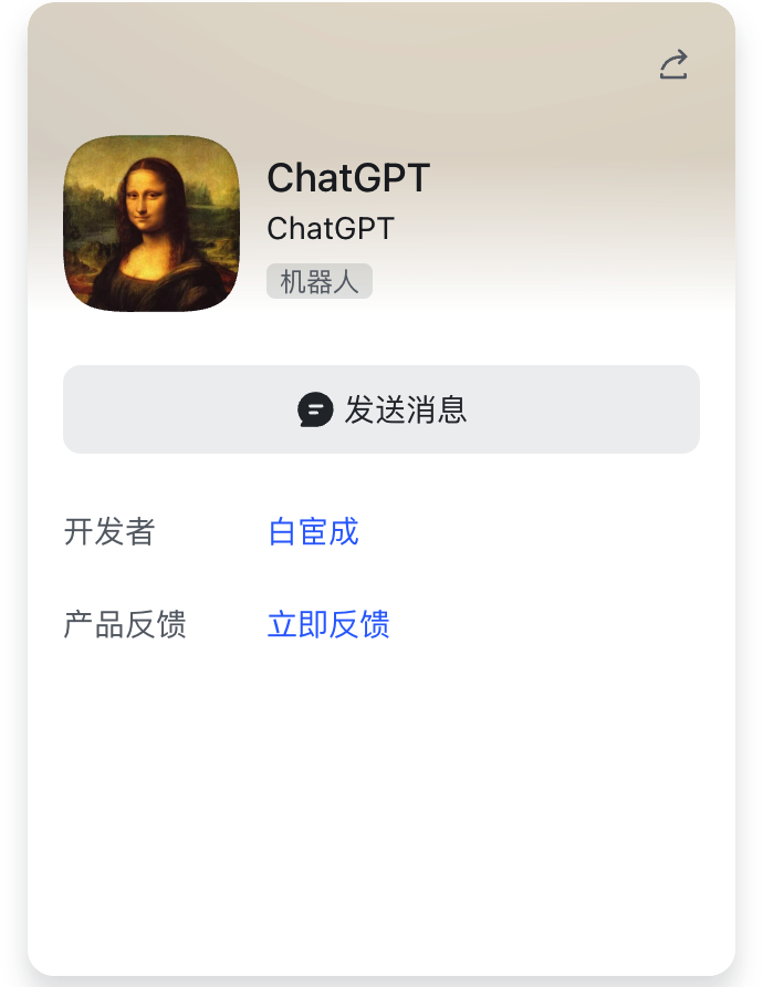 复盘 – ChatGPT-Feishu 项目的配图